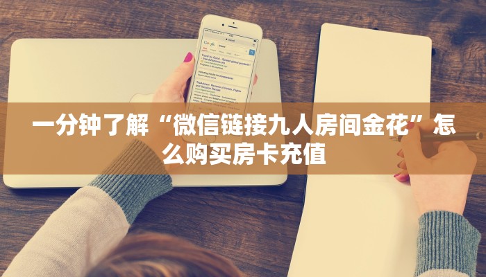 秒懂房卡“复仇者联盟大厅房卡”房卡找谁购买