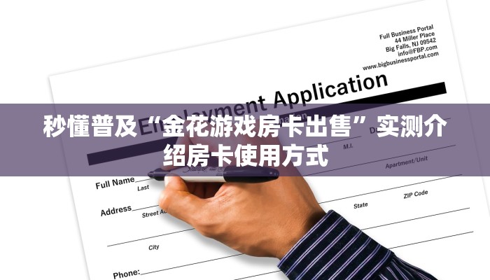 玩家分享""七喜大厅房卡/新祥心大厅房卡”如何获取房卡教程