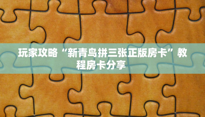 一分钟了解""九天大厅房卡找谁购买/乐游大厅房卡""房卡购买方法