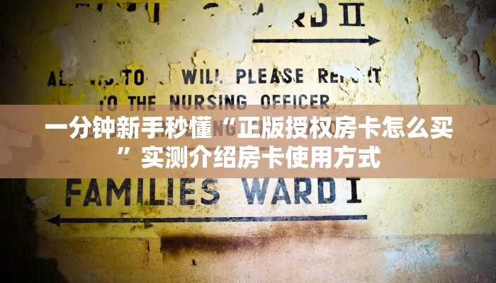 房卡科普“新金龙大厅房卡在哪里买”房卡充值方式