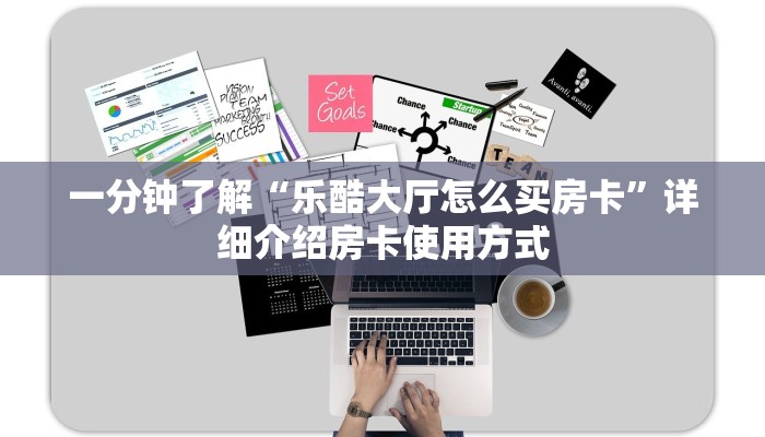 一分钟攻略“微信拼三张房间房卡怎么充值”获取房卡方式 