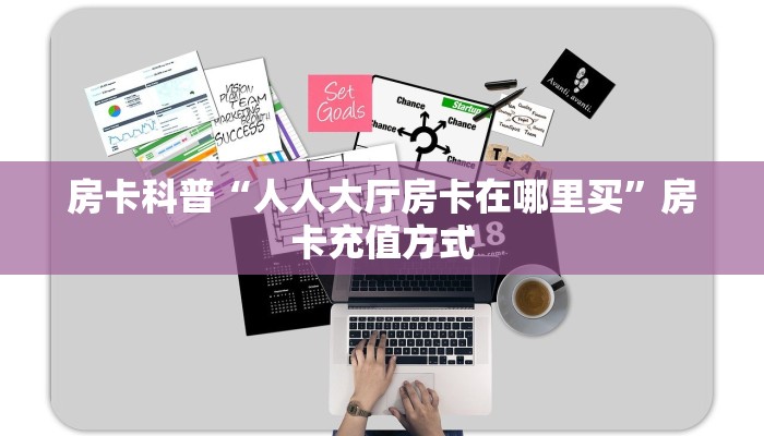 玩家分享“神牛大厅平台购买房卡”详细房卡怎么购买教程