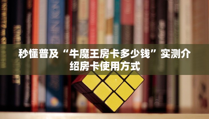 重要信息“南游房卡大厅链接”教程房卡分享 