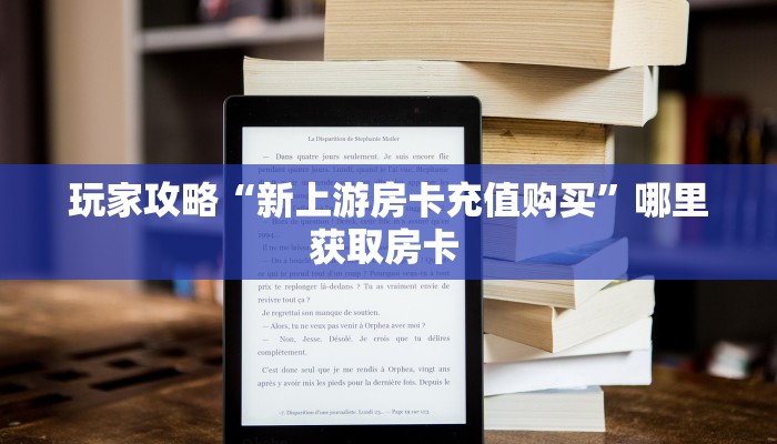 必备“新海狮微信金花群怎么弄房卡”大厅链接自建房模式!