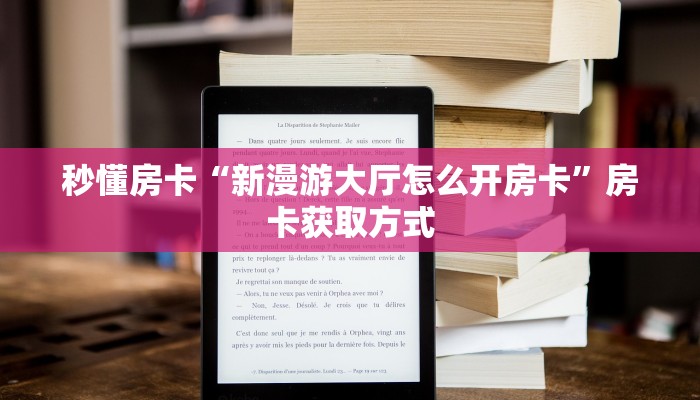 玩家分享""红莲牛牛房卡充值""房卡充值购买”详细房卡教程