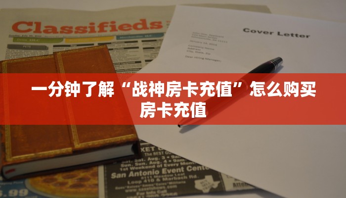 玩家必备教程""灵尊大厅链接牛牛房卡""充值方式"分享房卡给大家