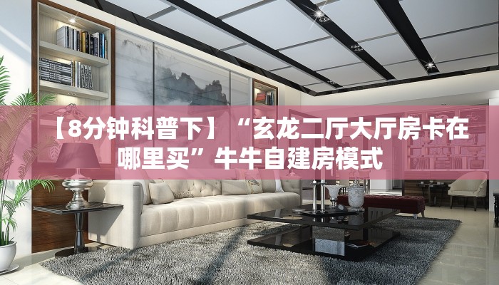 房卡教程经验“相蓬大厅怎么开房卡”获取房卡经验