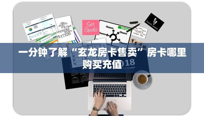 房卡教程经验“战神房卡”获取房卡经验