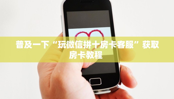 实测新手教程分享“小天九房卡充值”详细房卡怎么购买方式