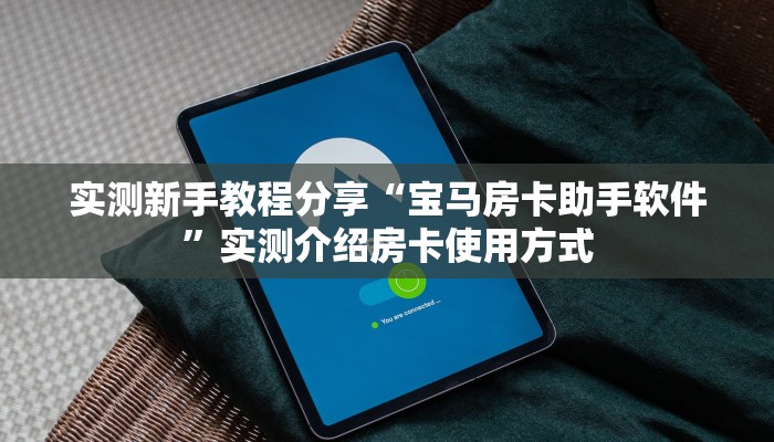 独家科普“欢乐游大厅在哪里买房卡”怎么充值购买