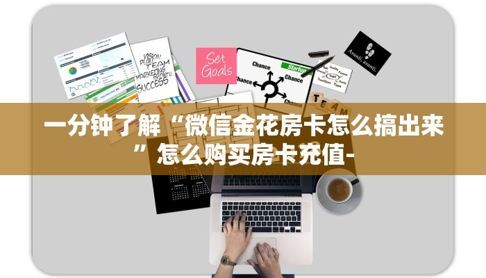 3秒了解分享""天神微信牛牛链接房卡充值”获取房卡怎么购买教程
