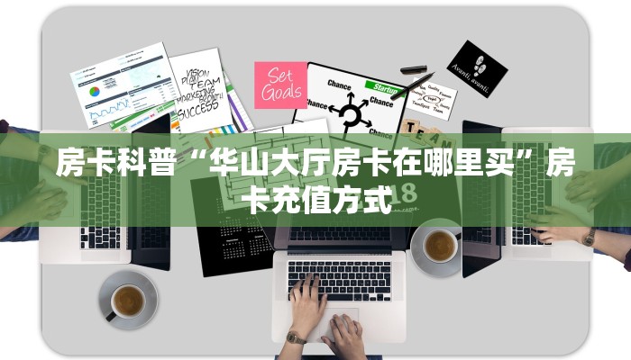 今日分享“微信斗牛谁有房卡”牛牛自建房模式!