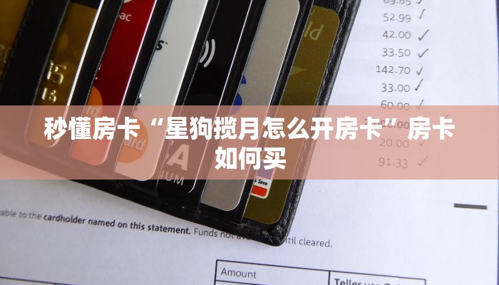 一分钟了解""微信金花房间相蓬房卡充值”详细房卡怎么购买教程