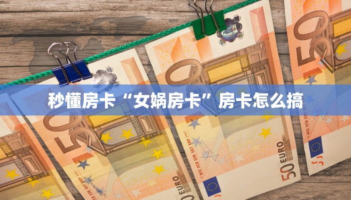 今日话题""九哥微信金花链接房卡充值""充值方式"分享房卡给大家