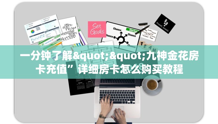 玩家必备教程""微信熊猫金花房卡大厅链接""怎么购买房卡‘获取