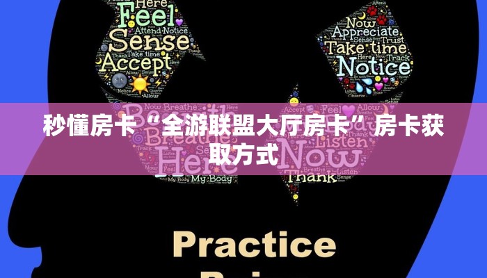 全攻略一分钟知道“微信群金花哪里充值房卡”牛牛自建房模式!