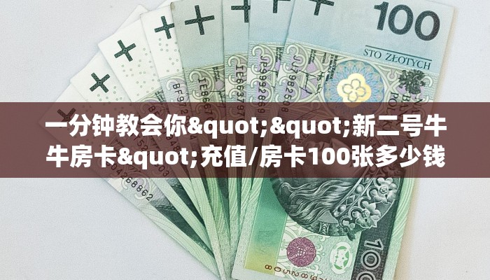 今日话题""九哥微信金花链接房卡充值""充值方式"分享房卡给大家