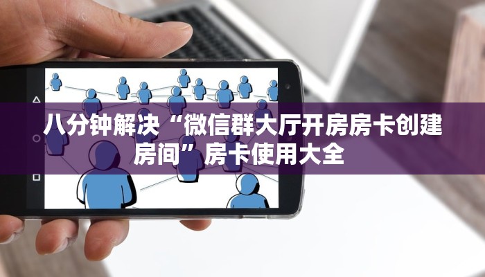 实测分享""良友微信牛牛链接房卡充值”详细房卡怎么购买教程