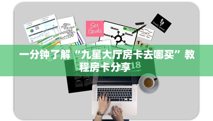 6秒盘点""玄武链接大厅房卡充值""房卡充值教程-知乎