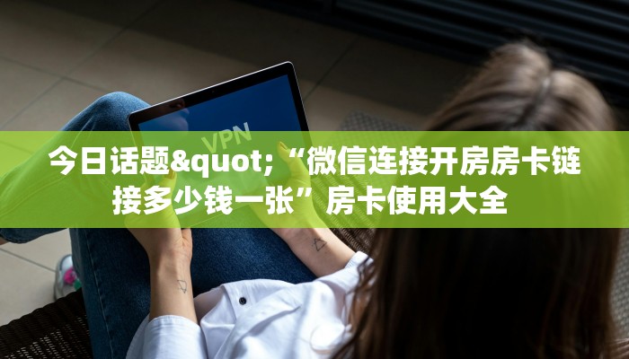 玩家分享“新大圣大厅怎么买房卡”详细房卡怎么购买教程