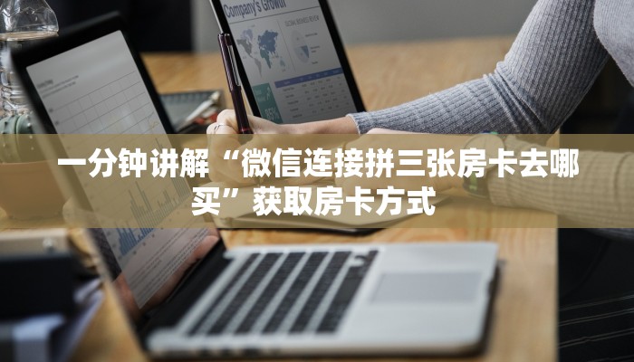 一分钟了解“新大圣牛牛大厅房卡”详细房卡购买方法