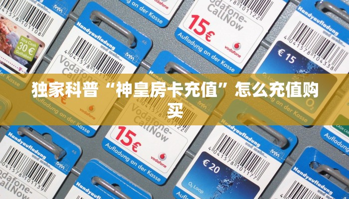 三秒盘点""微信房间大厅链接房卡怎么弄/永和备厅大厅房卡""购买