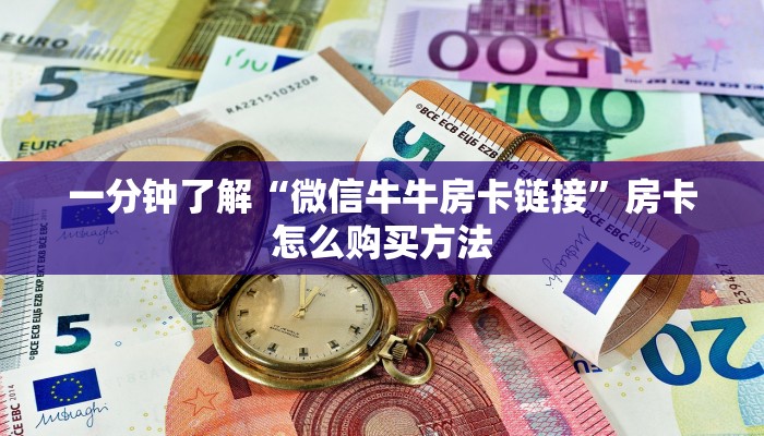 一分钟新手秒懂“怎么自己开拼三张房卡房间”哪里获取房卡教程