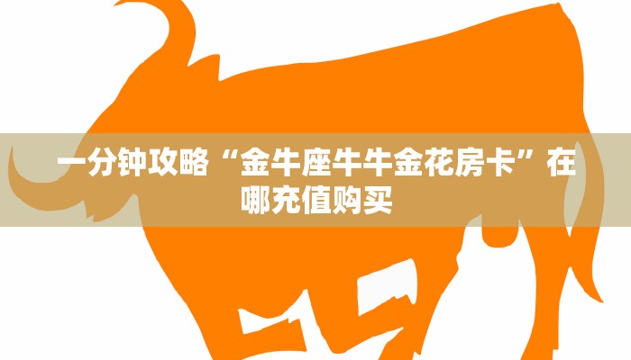 实测教程分享""战神大厅房卡链接/微信新逍遥大厅""购买渠道!房卡充值