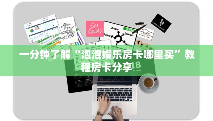 实操教程""樱花大厅链接牛牛房卡""100张多少钱"房卡充值教程