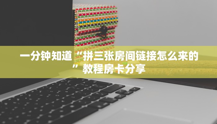 秒懂房卡“烛龙房卡”房卡多少钱