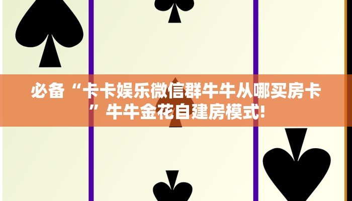 玩家必看“樱花之盛房卡客服”教程房卡分享