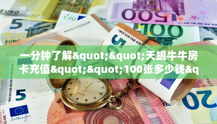 6秒盘点""新荣耀大厅正版微信金花房卡""怎么弄房卡"详细步骤分享