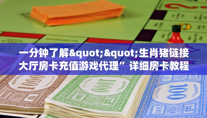 房卡教程经验“卡豆互娱大厅客服联系方式房卡”金花自建房模式!