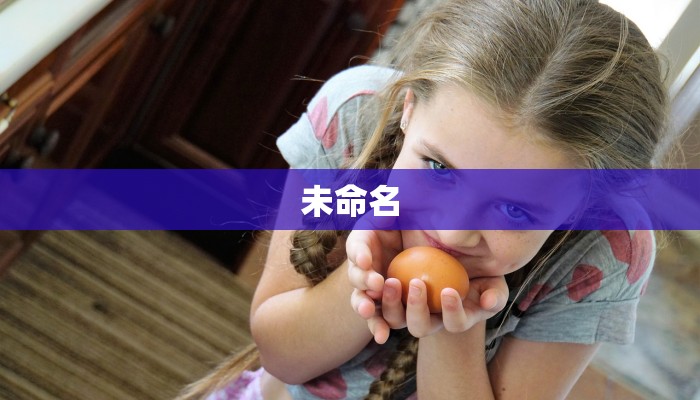 未命名