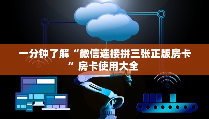 秒懂房卡“流年众娱大厅怎么开房卡”在哪买房卡
