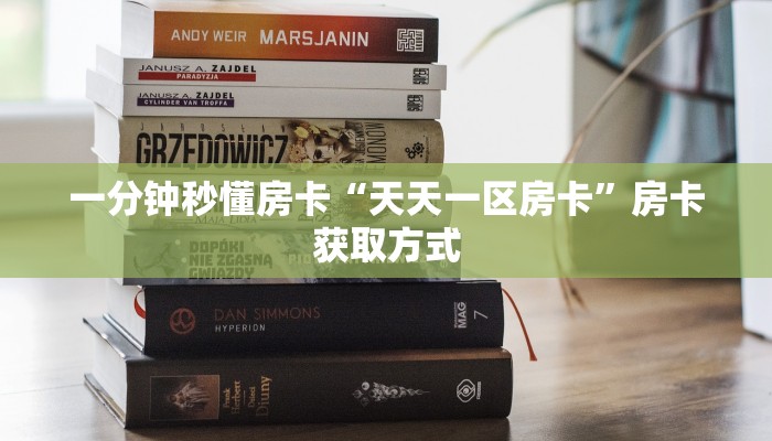 玩家必备教程""微信樱花金花房卡大厅链接""在哪里可以拿到链接,充