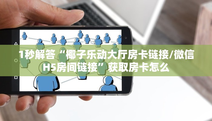 今日话题""九哥大厅房卡怎么弄""(真的确实是有挂)房卡在哪获取