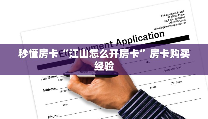3秒了解分享""微信乐游金花房卡大厅链接""在哪里可以拿到链接,充