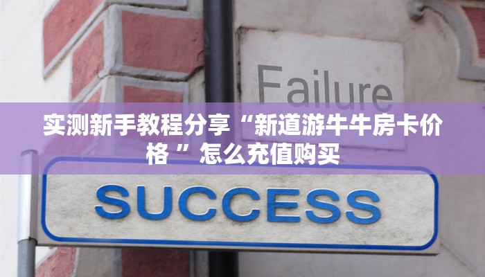 三秒盘点""椰子乐动大厅房卡找谁购买/新动漫大厅房卡""100张多少