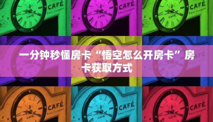 实测教程分享""熊猫牛牛房卡充值""在哪里可以拿到链接,充房卡