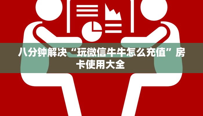 玩家必备教程""天启金花房卡充值""房卡购买方法”获取教程房卡