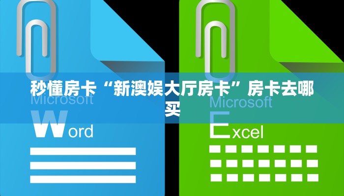 实测分享""鲨鱼众娱金花房卡充值""低价获取"!’分享房卡给大家